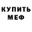 БУТИРАТ GHB Rav Haz