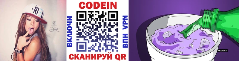 Кодеиновый сироп Lean напиток Lean (лин)  Ардон 