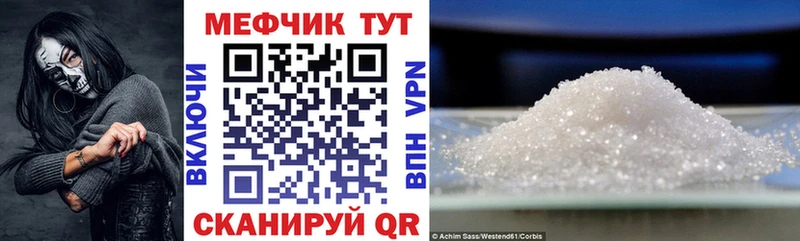 Мефедрон кристаллы  купить   Ардон 