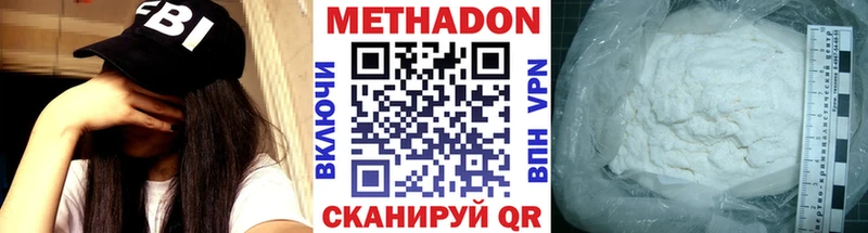 Метадон белоснежный Ардон
